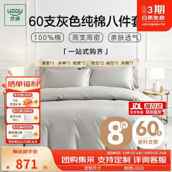 然牌 八件套床上用品 床单被套被芯枕套枕芯一整套 被芯8斤1.8米 浅灰