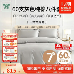 然牌 床品四件套床单被套被芯枕套枕芯八件套一整套 被芯7斤1.5米 浅灰