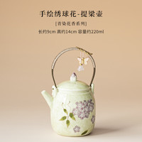 手绘绣球花防烫茶壶