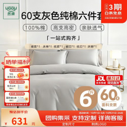 然牌 床上六件套用品 被子褥子枕头三件套整套 被芯6斤1.2米床 浅灰