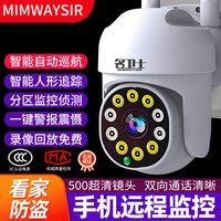 名卫士 家用门口监控摄像头wifi黑光全彩360度手机远程5g高清摄影头室外