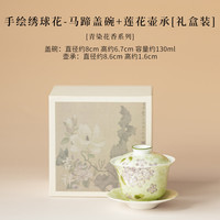手绘绣球花盖碗茶具礼盒