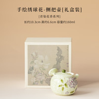 手绘绣球花陶瓷泡茶壶
