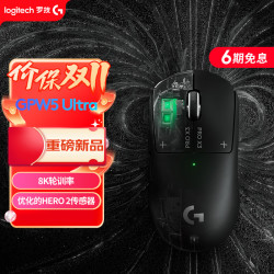 罗技 G）（G）GPW5 Ultra 无线电竞游戏鼠标 HITS电磁微动 轻量化 职业电竞配置 三角洲 无畏契约 黑色