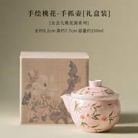 手绘桃花陶瓷防烫茶壶