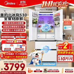 美的 小冰狗系列 MR-530WUFPZE 风冷法式门冰箱 502L 流光白