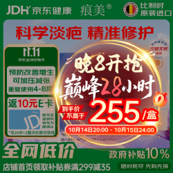 痕美 硅胶疤痕贴5