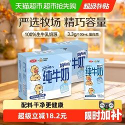 三元 纯牛奶小方白200ml*24盒*2箱 卡皮巴拉联名