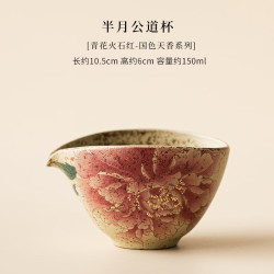 青花半月公道杯茶具