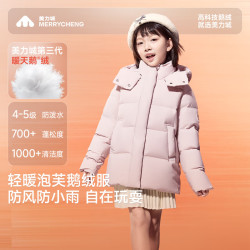 美力城 暖天鹅 女童保暖防风冬季防水可调节腰鹅绒服004