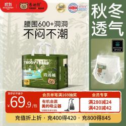 泰迪熊 洞洞裤拉拉裤3XL28片超薄透气婴儿尿不湿打孔散热柔软亲肤
