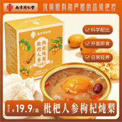 乐家遐龄 南京同仁堂枇杷人参枸杞炖梨 250g*1碗
