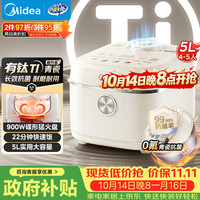 美的 青瓷飞快系列电饭煲 5L 奶油色