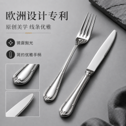 西餐刀具叉子餐具 不锈钢牛排刀叉套装 两件套极光系列