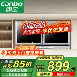 康宝 臭氧紫外线消毒 消毒柜  透明