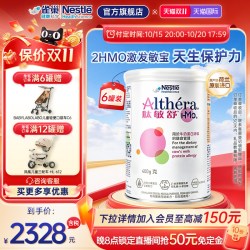 雀巢 肽敏舒HMO 含乳糖防泻深度水解低敏奶粉400g*6