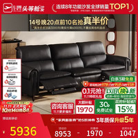 芝华仕 头等舱金榜大咖拿铁半青皮电动功能沙发零重力2.67m进扫地机30789