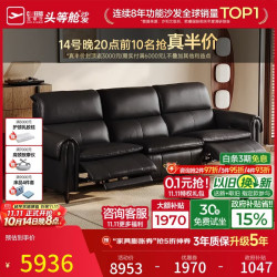 芝华仕 头等舱金榜大咖拿铁半青皮电动功能沙发零重力2.67m进扫地机30789