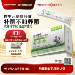 纽特舒玛 水溶性膳食纤维粉饮品 12g