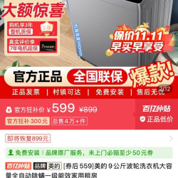 美的 9公斤波轮洗衣机MB90V33B