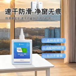 朗森清朗 窗宝专用清洁液 适配科沃斯窗宝全部型号 窗宝配件230ml