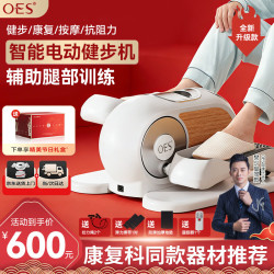 OES 电动健步机脑梗偏瘫康复椭圆机家用行走脚踏车机腿部训练养生器材