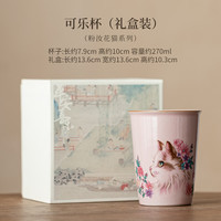 粉汝花猫大号陶瓷可乐杯