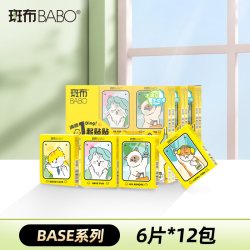 斑布 DBCP06-60-T 4层加厚无香本色手帕纸 6片60包