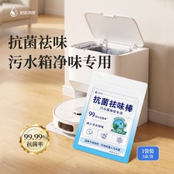 朗森清朗 扫地机洗地机污水箱极客蒸汽系列 3个/包