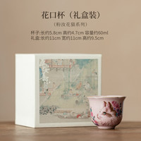 粉汝花猫茶杯礼盒装