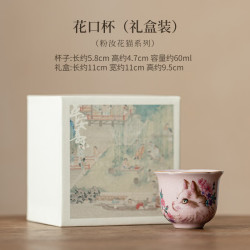 粉汝花猫茶杯礼盒装