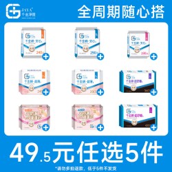 千金净雅 jaya千金净雅消毒级日夜护垫防漏卫生巾姨妈巾旗舰店