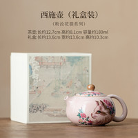 粉汝花猫陶瓷泡茶壶