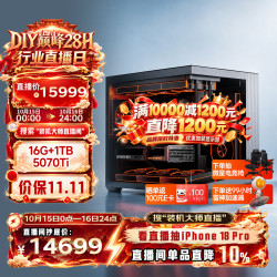 耕升 华硕主板 AMD锐龙9 9800X3D+5070Ti显卡台式电脑主机