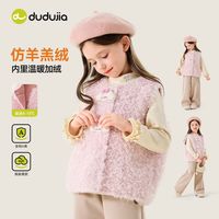 嘟嘟家 女童马甲冬季女宝宝背心新款女孩坎肩上衣儿童衣服童装洋气