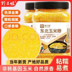 野三坡 玉米糁 500g