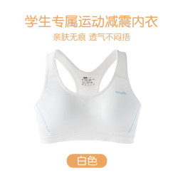 蕉氧芭 固定杯莫代尔少女内衣文胸初高中学生发育期背心