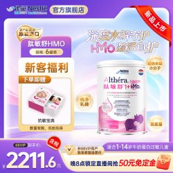 雀巢 健康科学肽敏舒1+HMO含乳糖深度水解配方低敏粉1-14岁 400g*6
