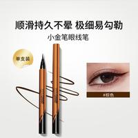 美宝莲 小金笔眼线笔 极细防水防汗眼线液速干不晕染