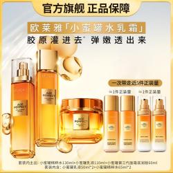 巴黎欧莱雅 欧莱雅 小蜜罐胶原水乳保湿面霜护肤套装