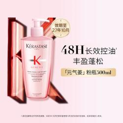 巴黎卡诗 KÉRASTASE 卡诗 Genesis系列 赋源芯丝沁透洗发水 500ml