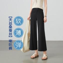 ESE-Y 柔软舒适轻薄高弹休闲裤女26夏新款显瘦八分喇叭裤
