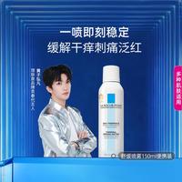 理肤泉 舒缓调理喷雾 150ml
