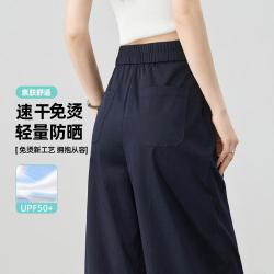 ESE-Y 速干防晒休闲裤女26夏季新软薄阔腿裤长裤