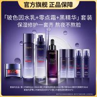 巴黎欧莱雅 欧莱雅 玻色因水乳玻尿酸零点霜黑精华淡纹紧致抗皱抗护肤