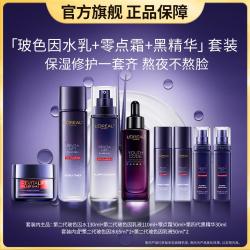 巴黎欧莱雅 欧莱雅 玻色因水乳玻尿酸零点霜黑精华淡纹紧致抗皱抗护肤