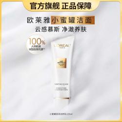 巴黎欧莱雅 复颜专研滋润氨基洁面乳
