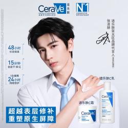 适乐肤 神经酰胺保湿修护C乳+舒缓滋润修护泛红C霜