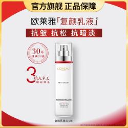 巴黎欧莱雅 复颜专研抗皱紧致乳