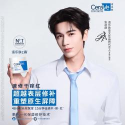 适乐肤 神经酰胺屏障修护面霜 C霜 舒缓滋润 1瓶